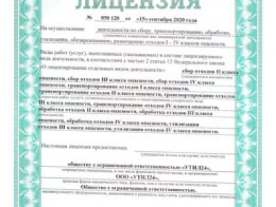 Документы, которые составляются при утилизации техники